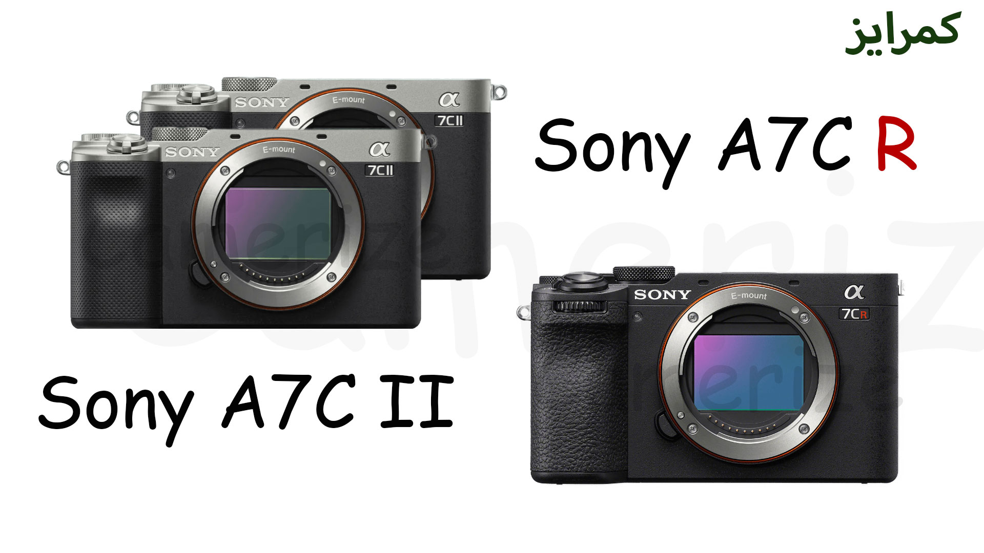 مقایسه-دوربین-سونی-A7C-II-VS-A7C-R