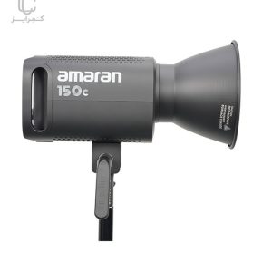 نور-amaran-150c-RGB-LED-Monolight-