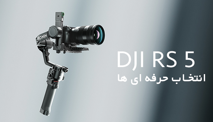 dji-rs5